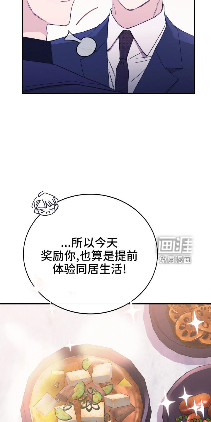 第52章：新婚体验