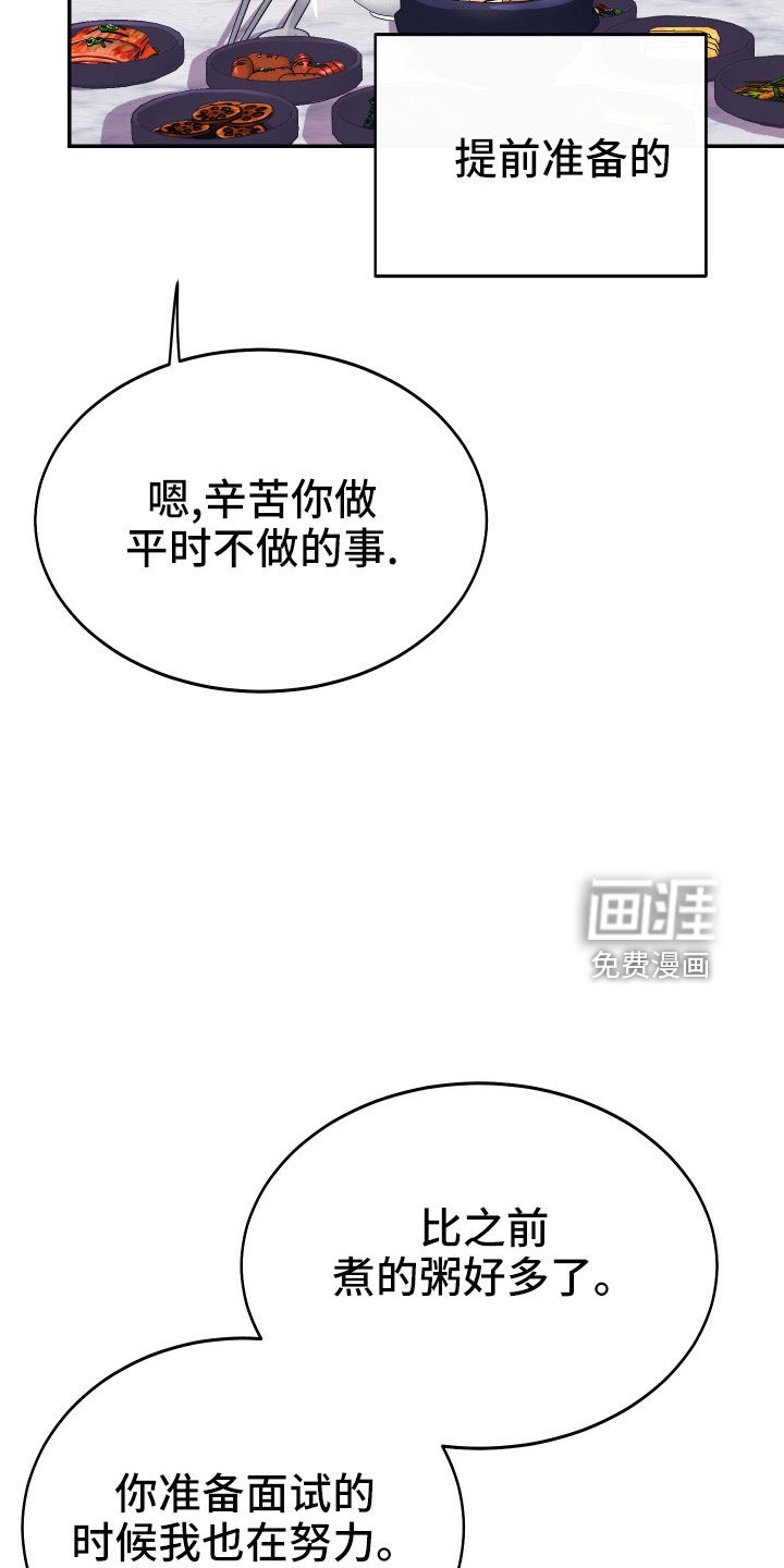 第52章：新婚体验