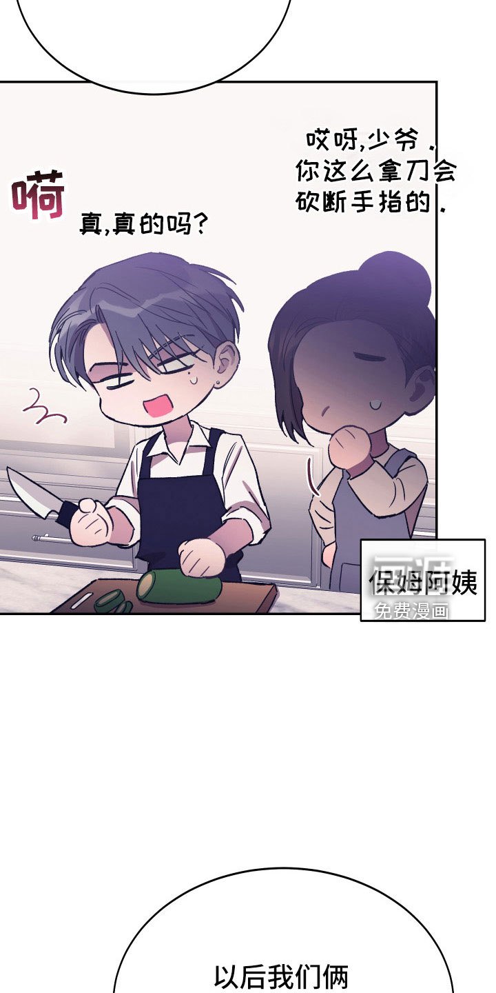 第52章：新婚体验