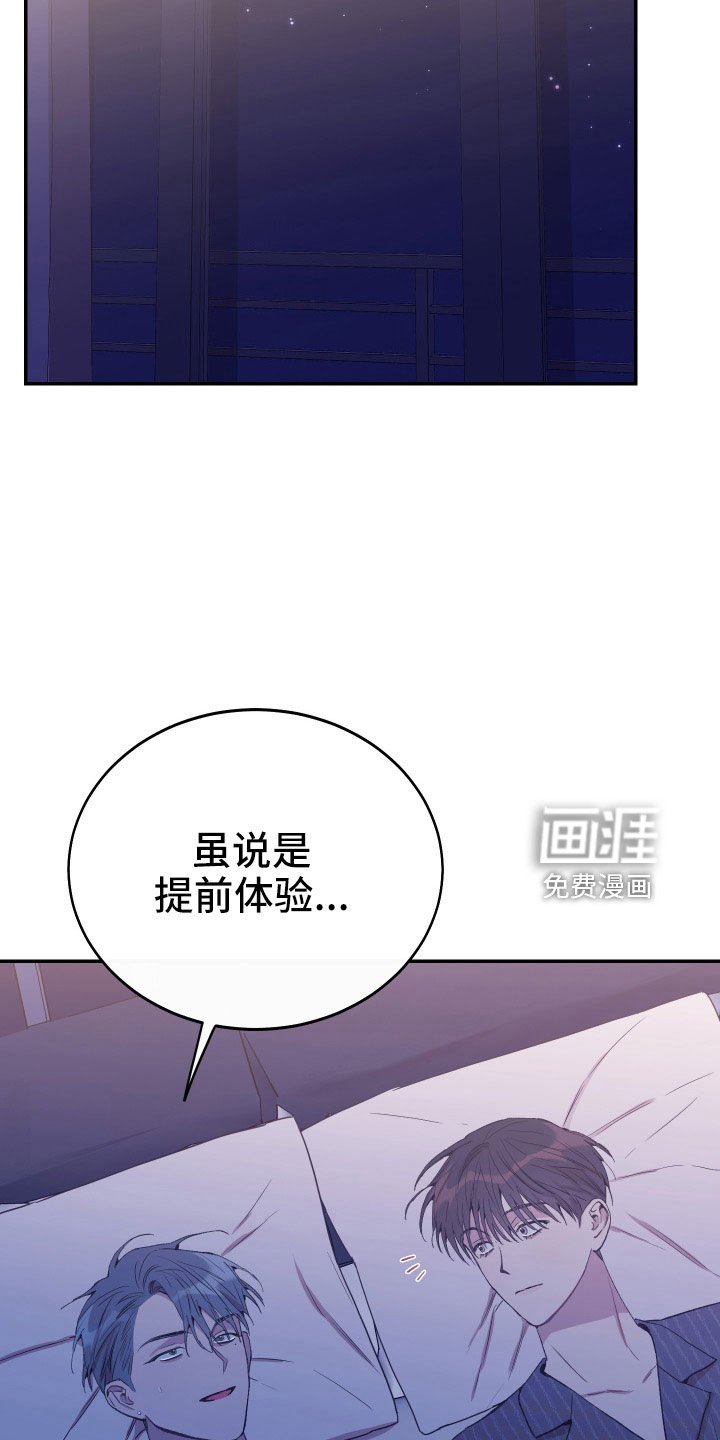 第52章：新婚体验