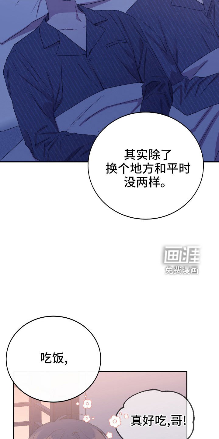 第52章：新婚体验