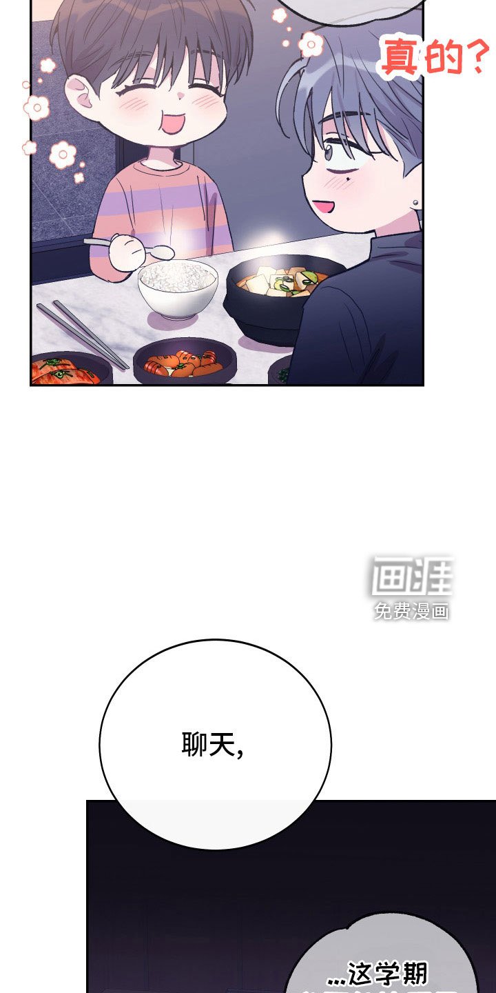 第52章：新婚体验