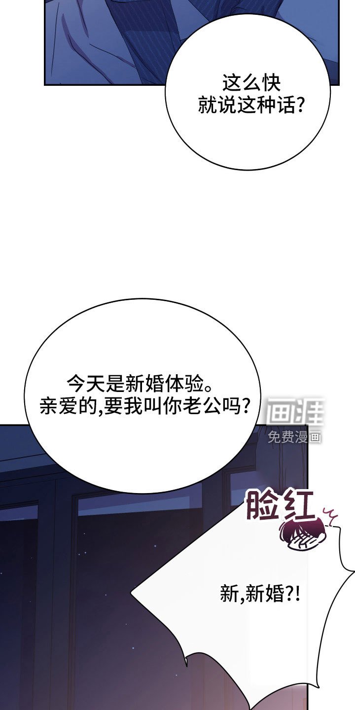 第52章：新婚体验