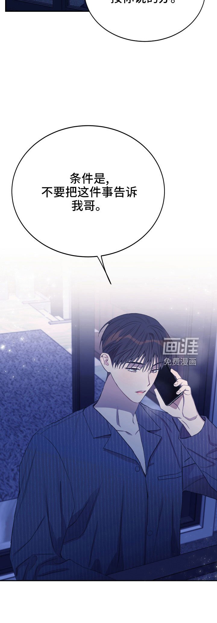 第52章：新婚体验
