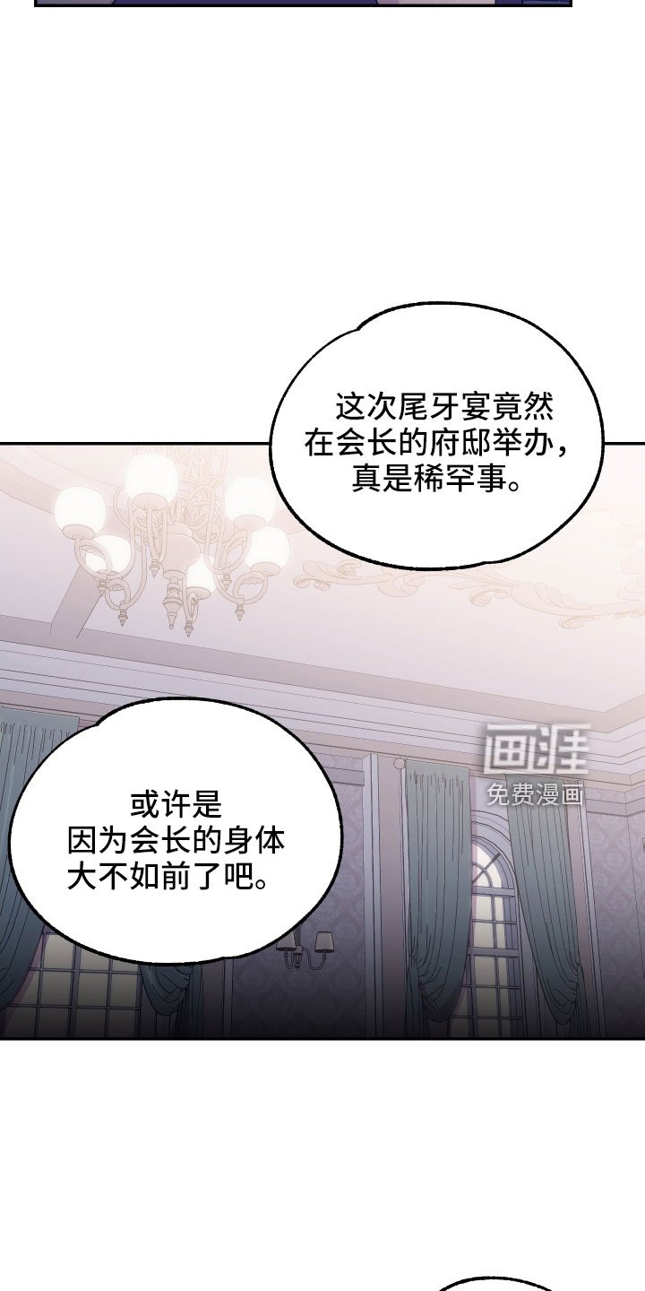 第53章：不想依赖我们