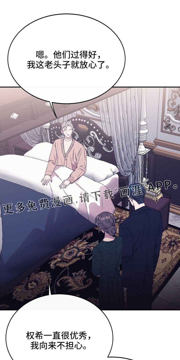 第53章：不想依赖我们