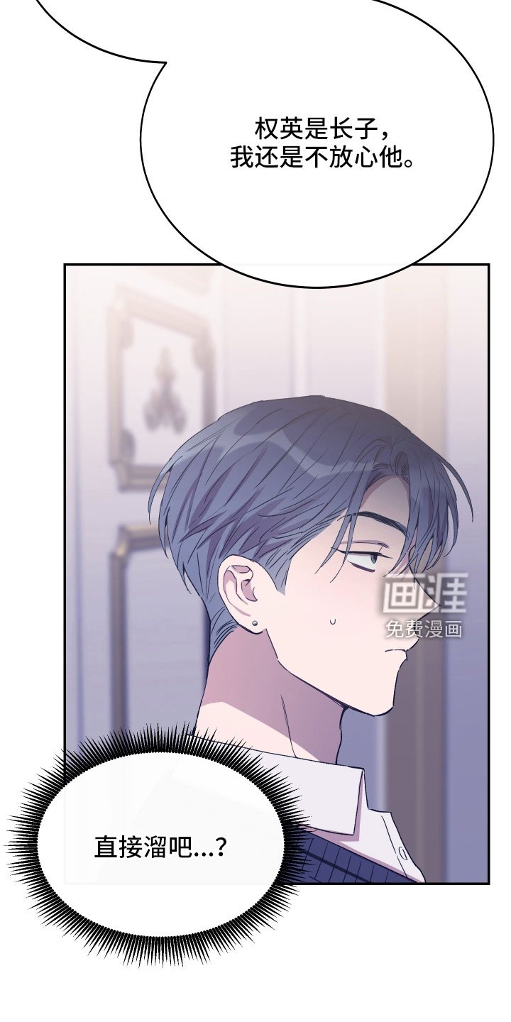 第53章：不想依赖我们