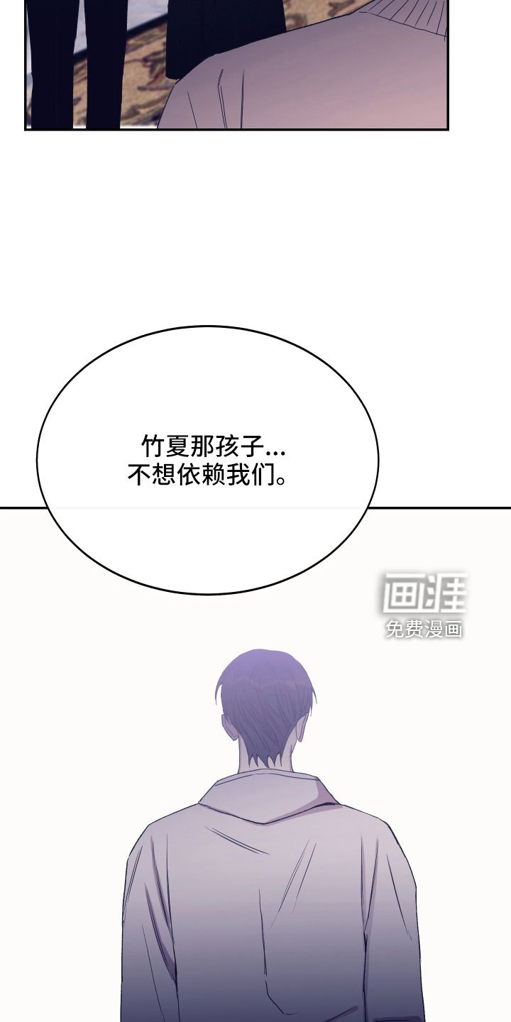 第53章：不想依赖我们