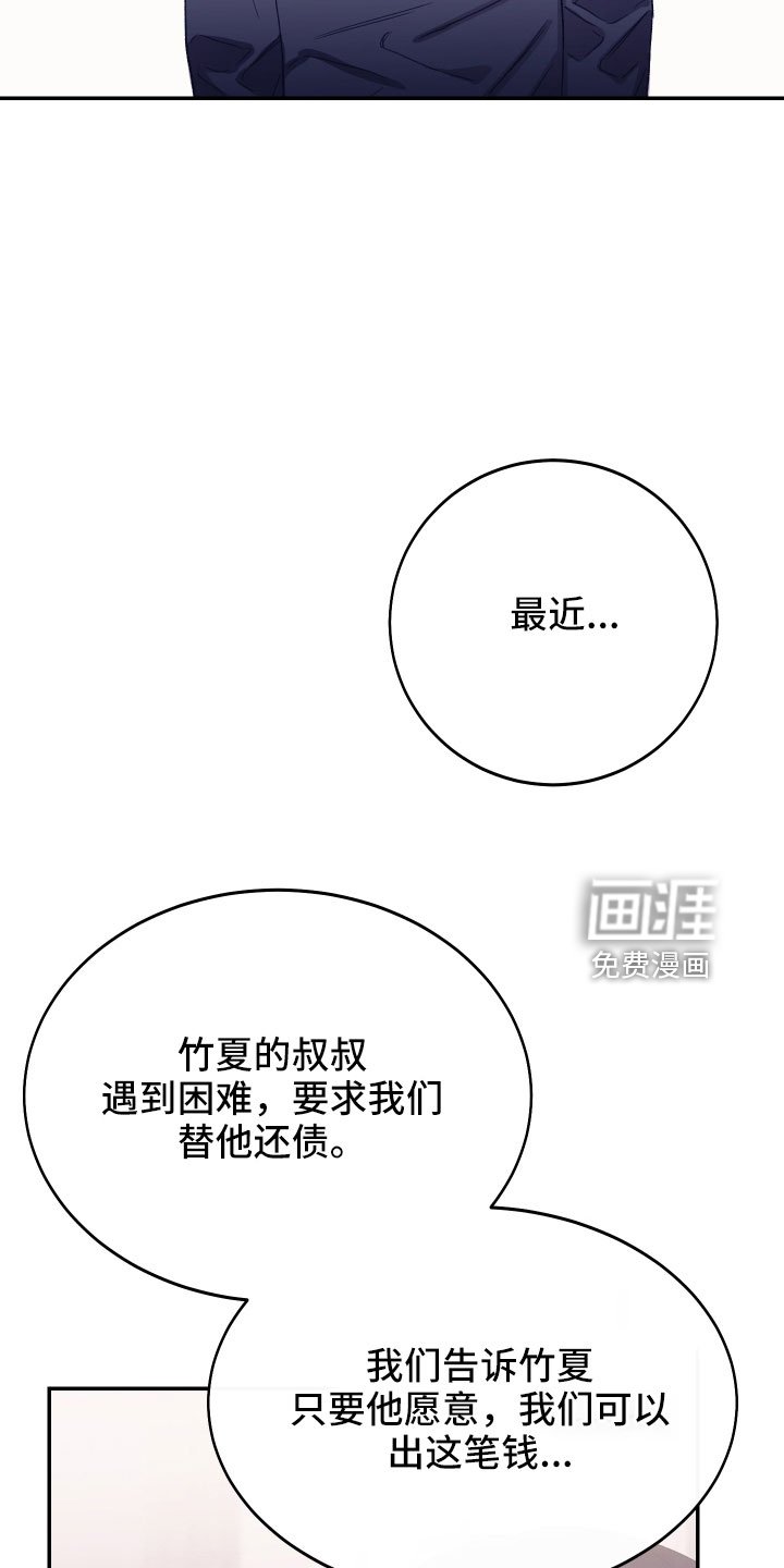 第53章：不想依赖我们