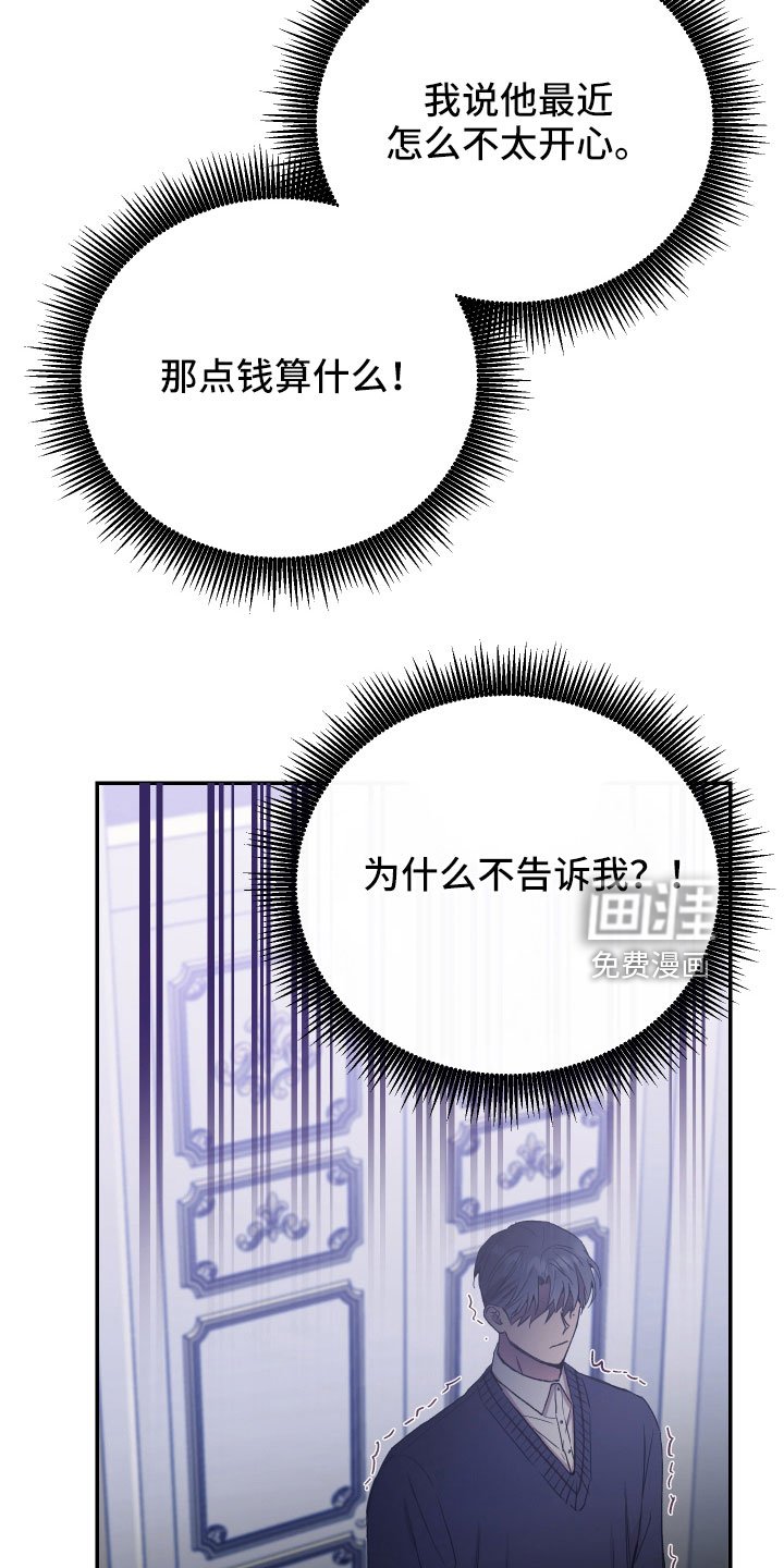 第54章：我想知道