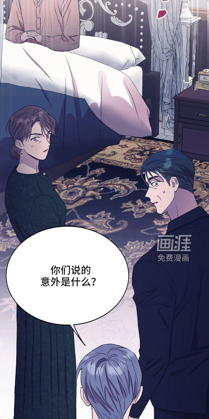 第54章：我想知道