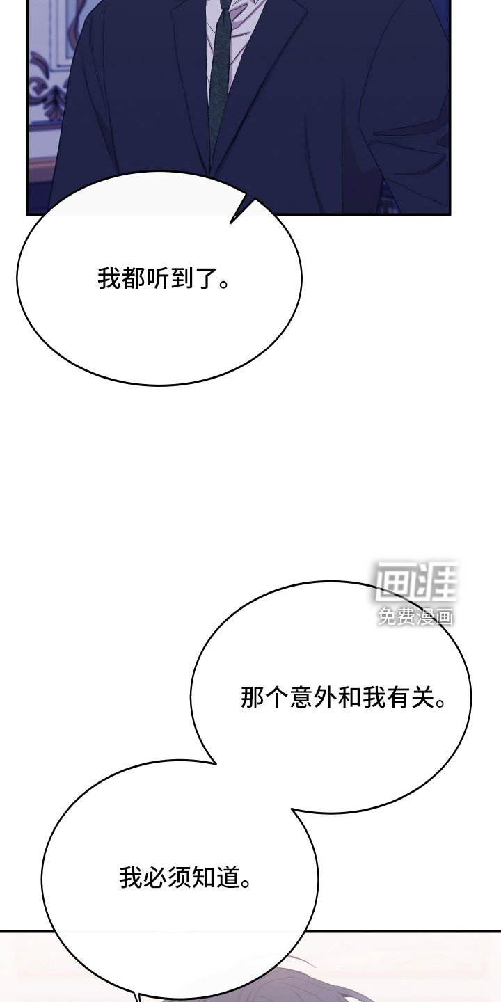 第54章：我想知道