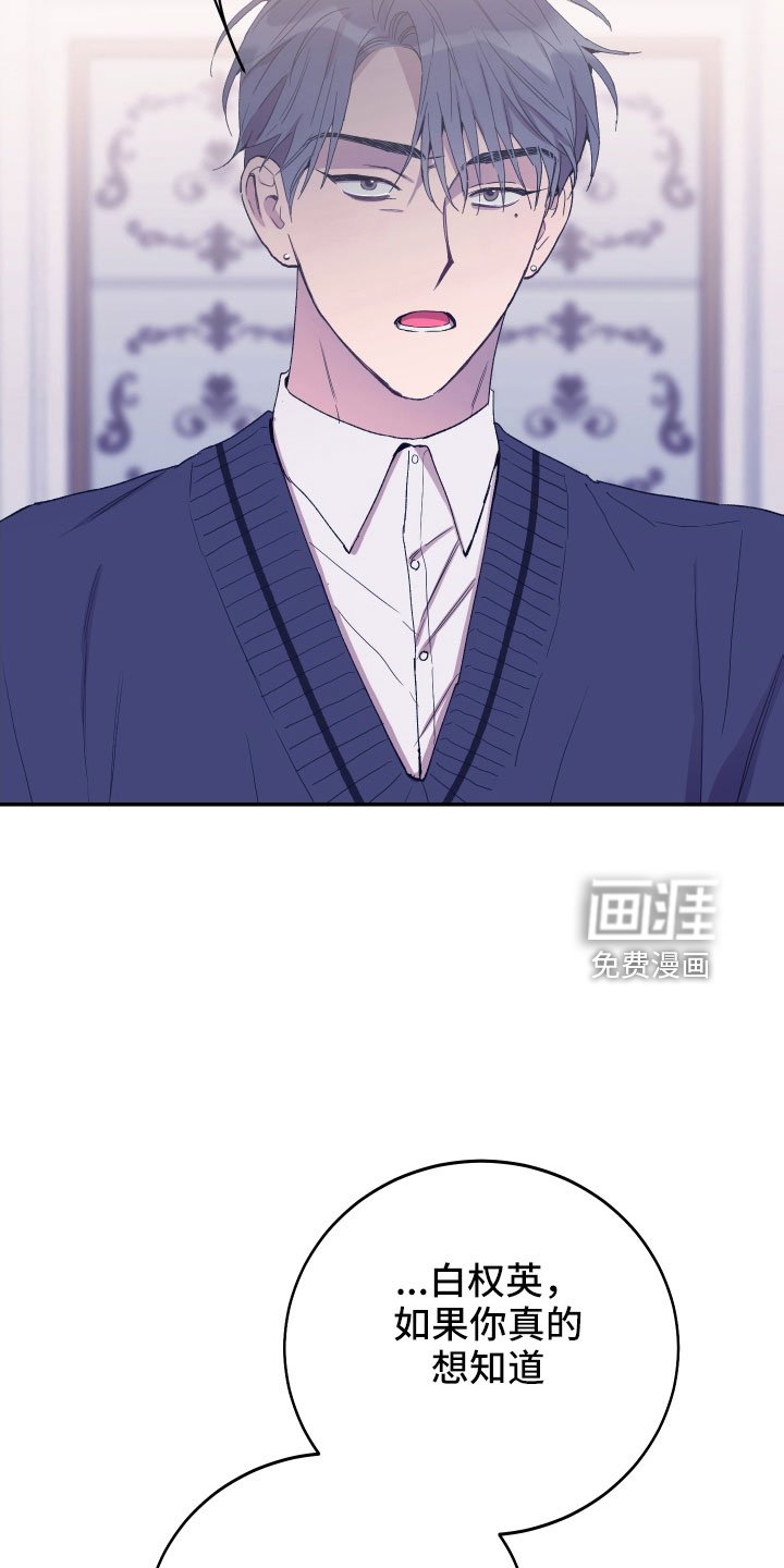 第54章：我想知道