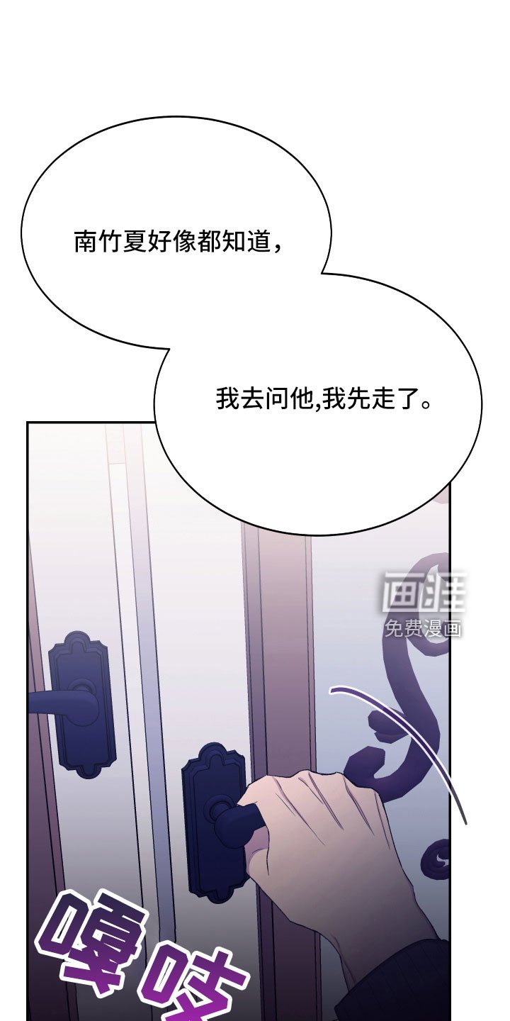 第54章：我想知道