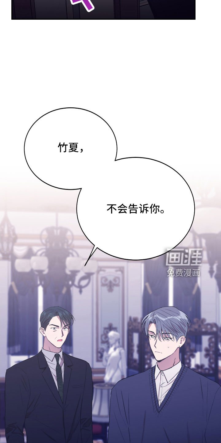 第54章：我想知道
