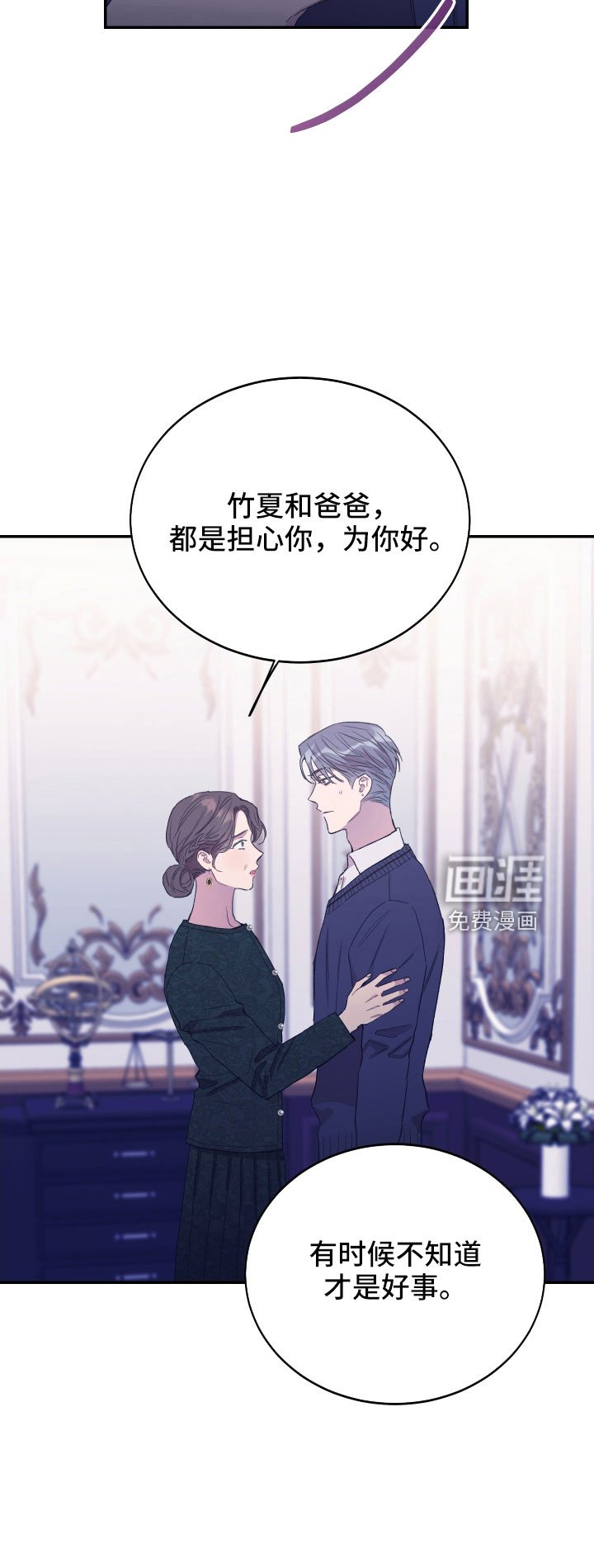 第54章：我想知道