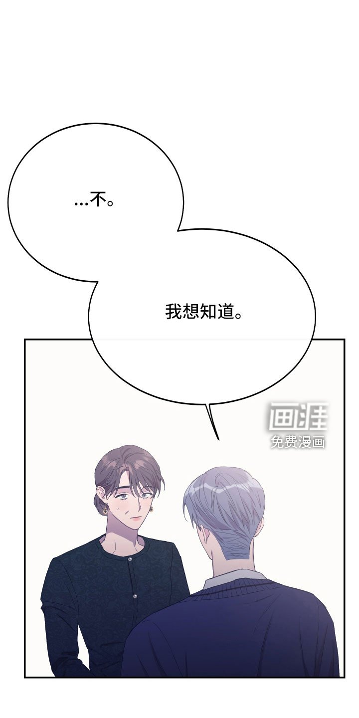 第54章：我想知道