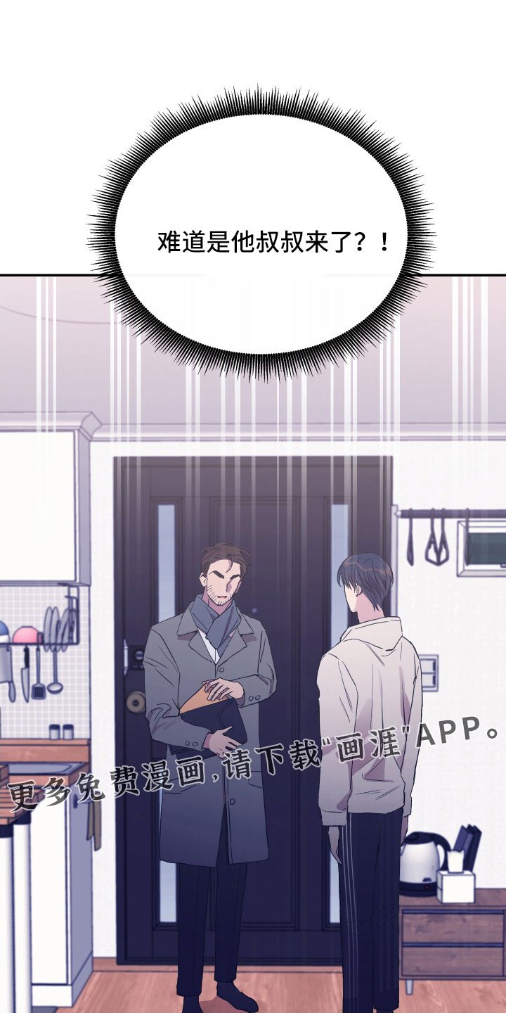 第54章：我想知道