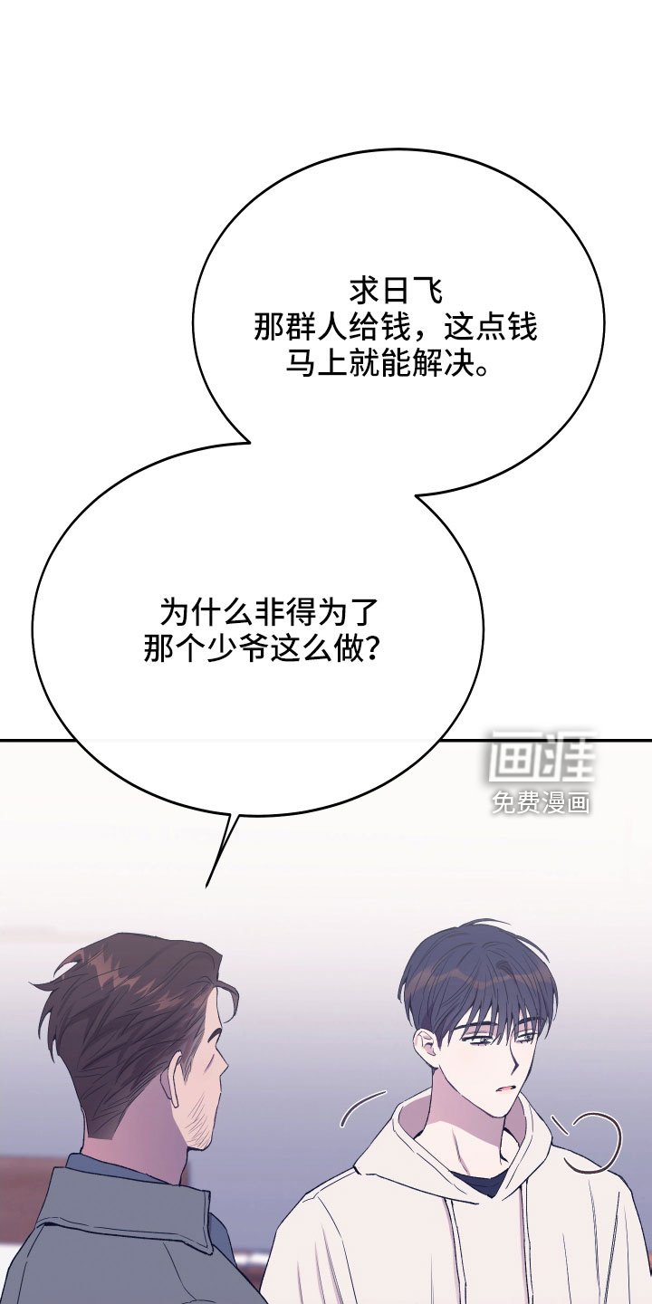第54章：我想知道