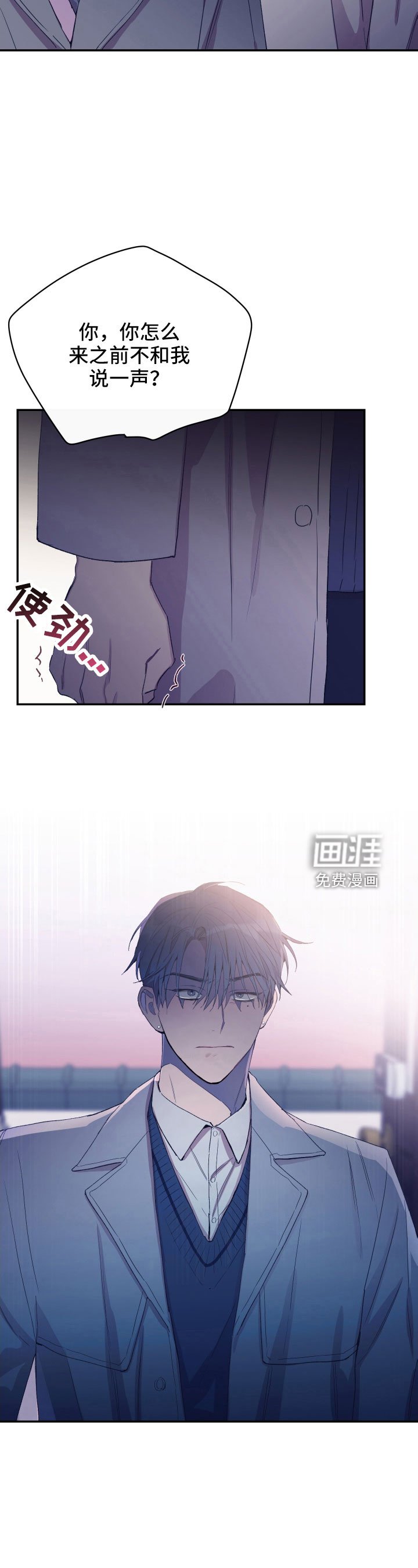 第54章：我想知道