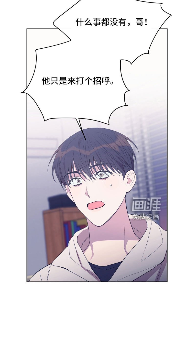 第55章：吵架