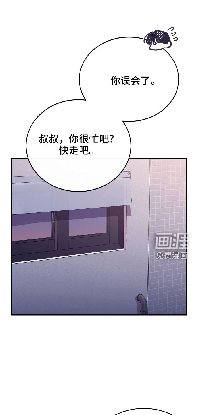 第55章：吵架