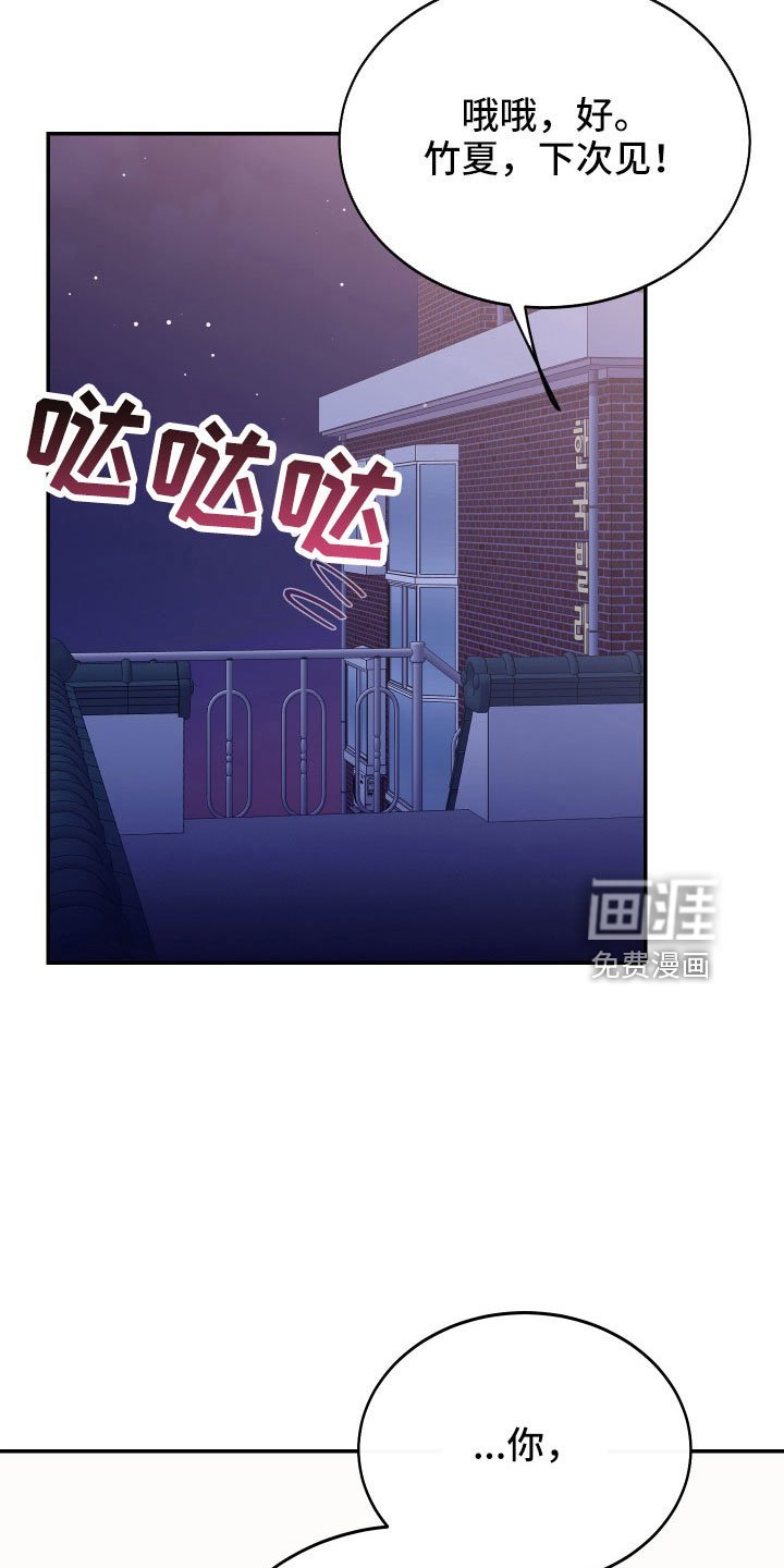 第55章：吵架