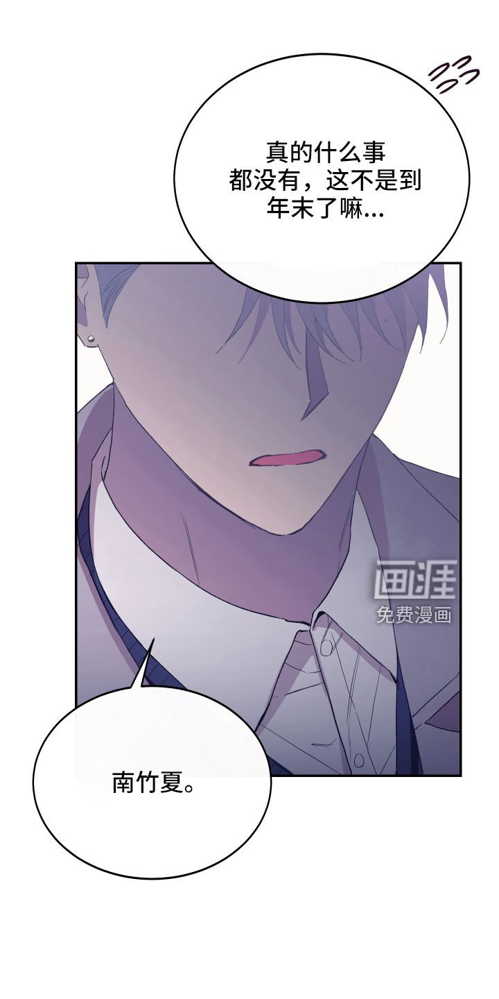 第55章：吵架