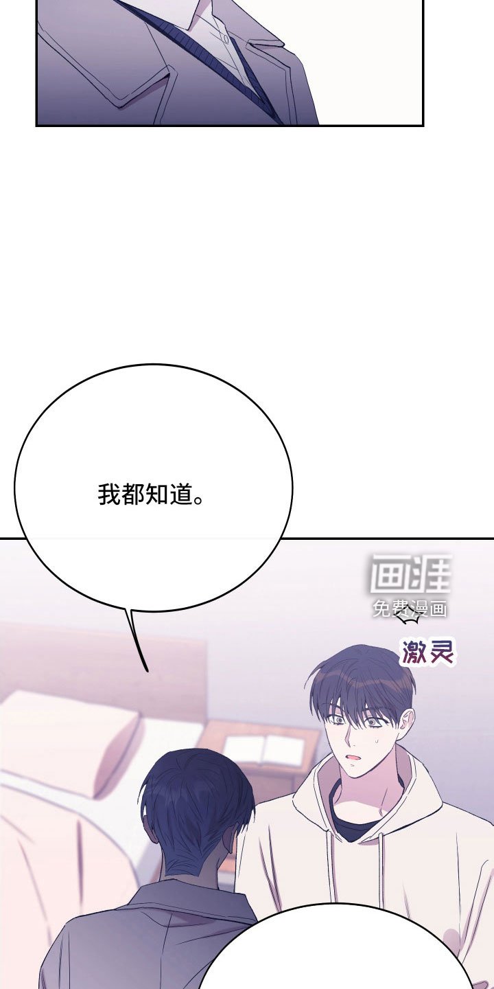 第55章：吵架