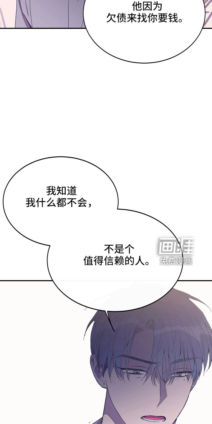第55章：吵架