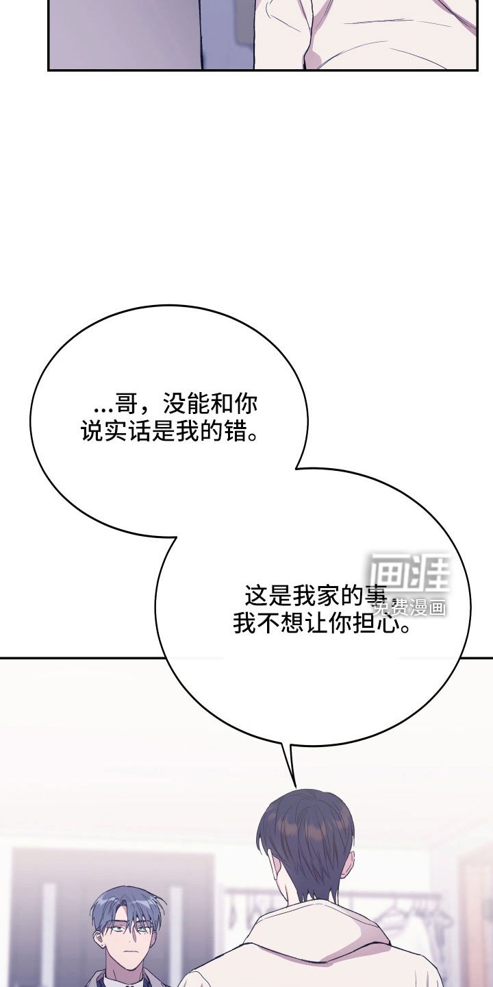 第55章：吵架