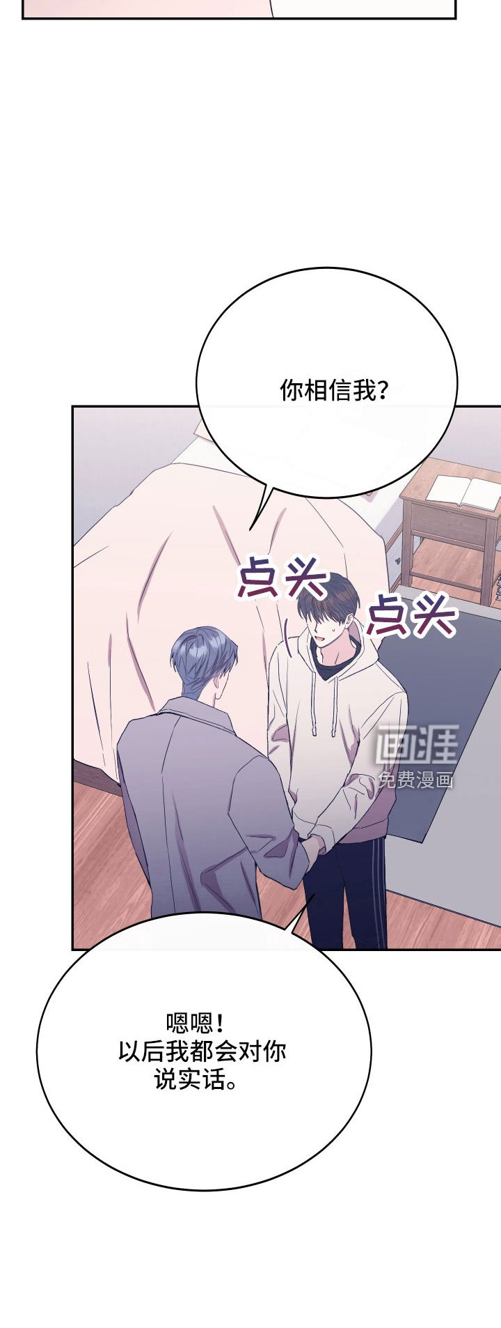 第55章：吵架