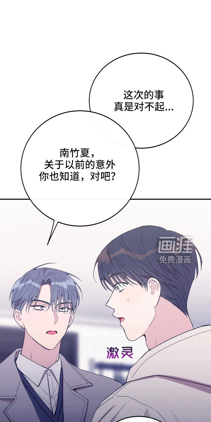 第55章：吵架