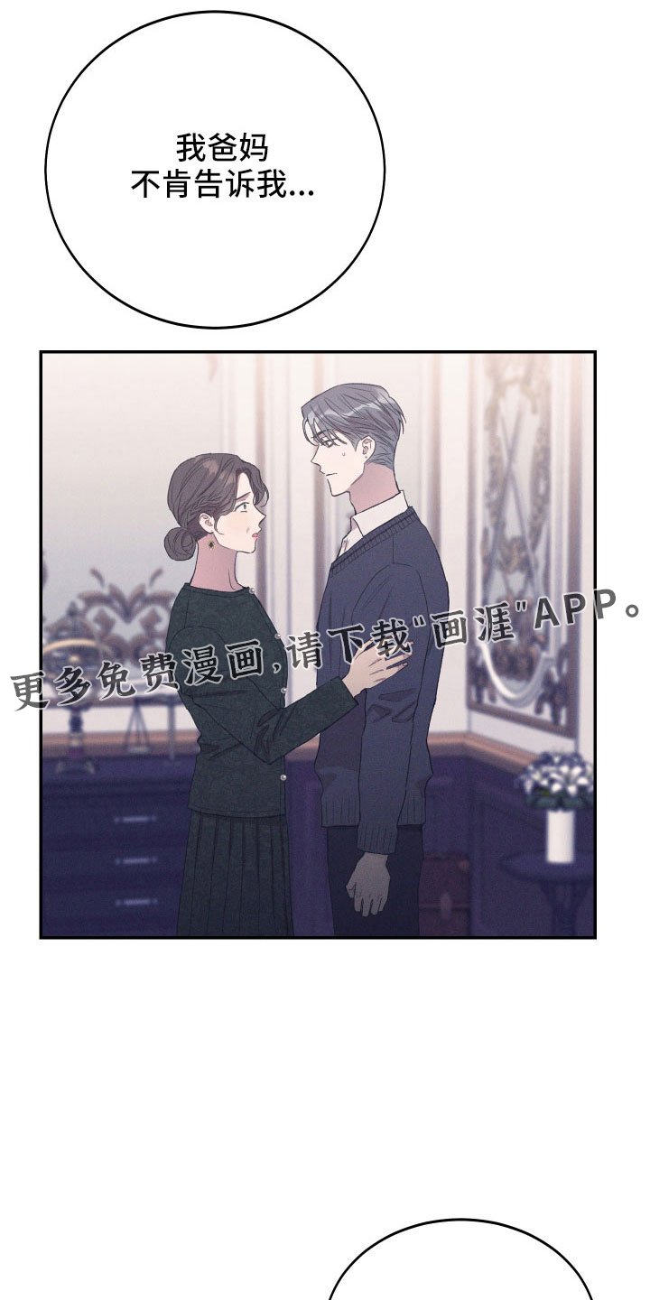 第55章：吵架