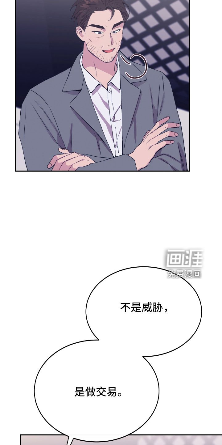 第56章：交易