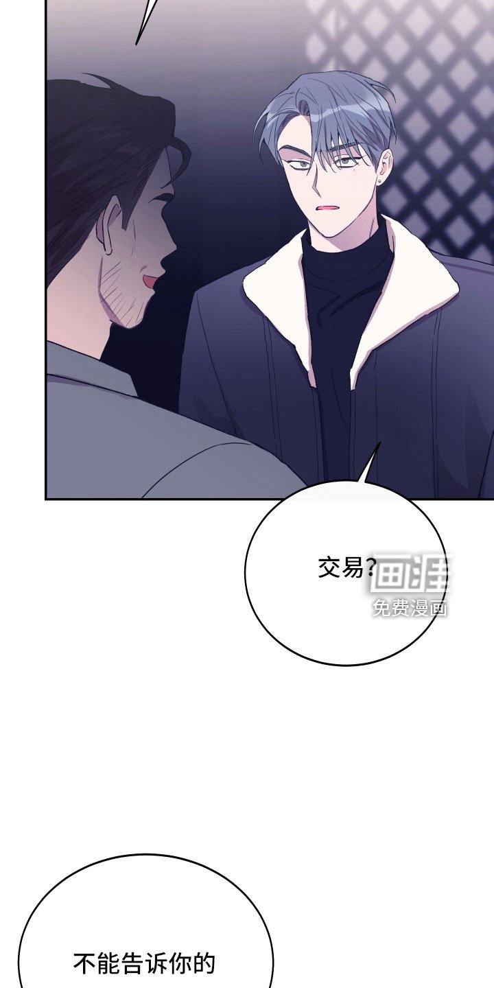 第56章：交易