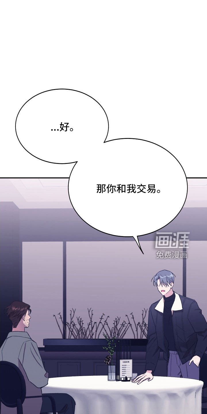 第56章：交易
