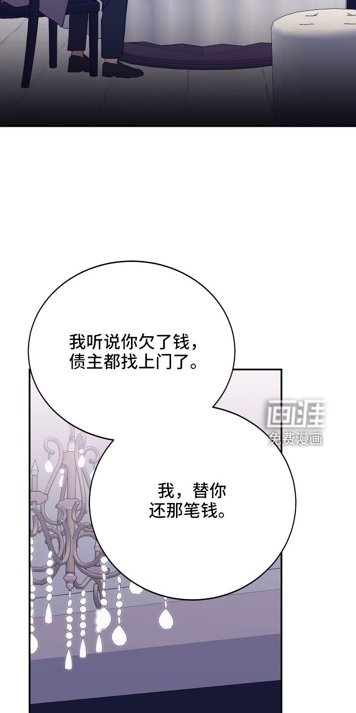 第56章：交易