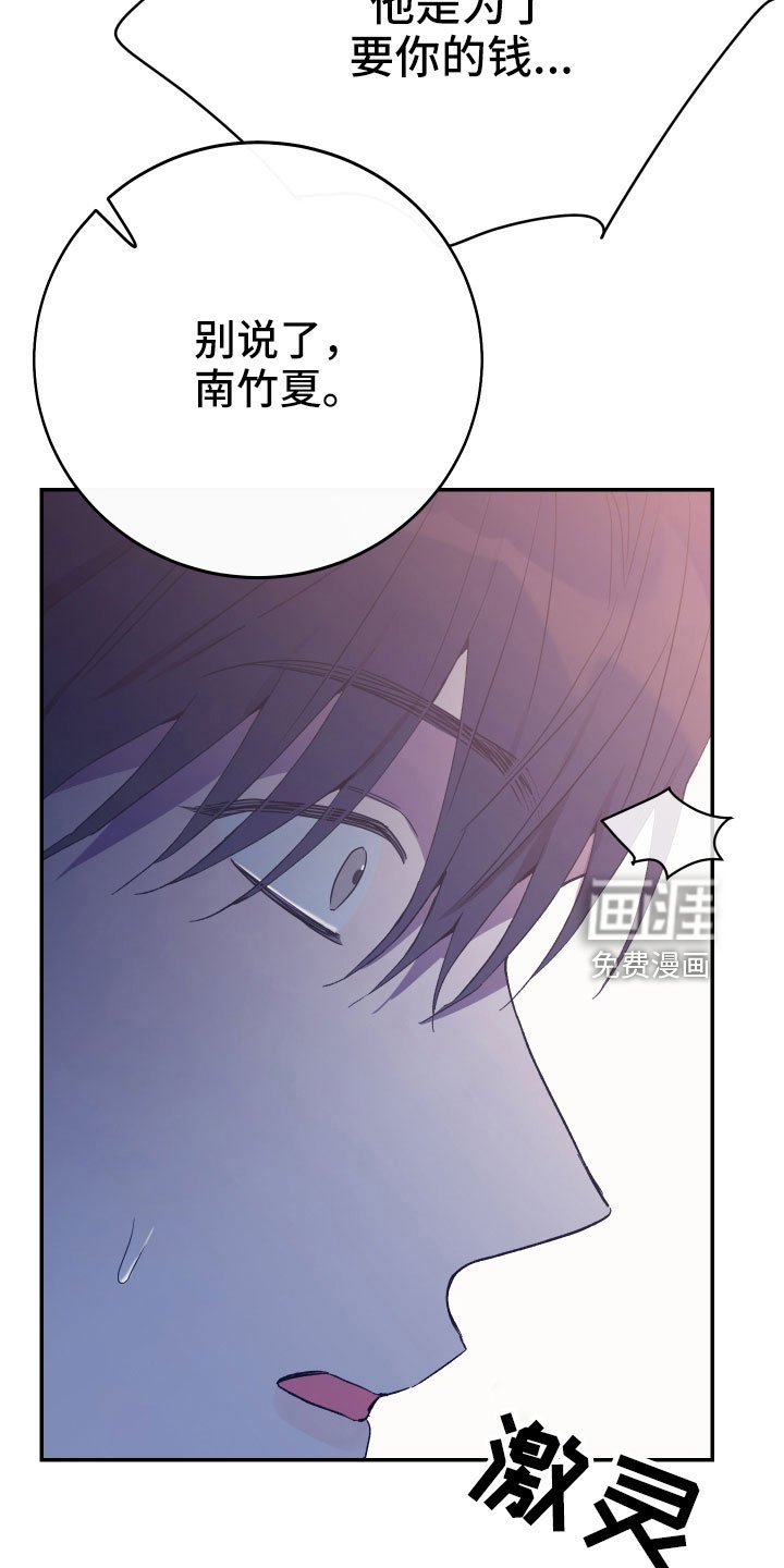 第57章：真像
