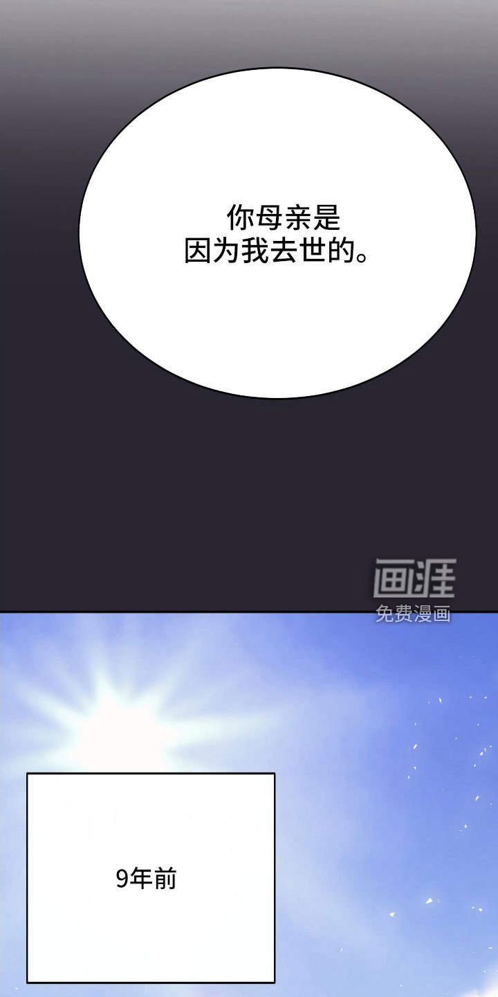 第57章：真像