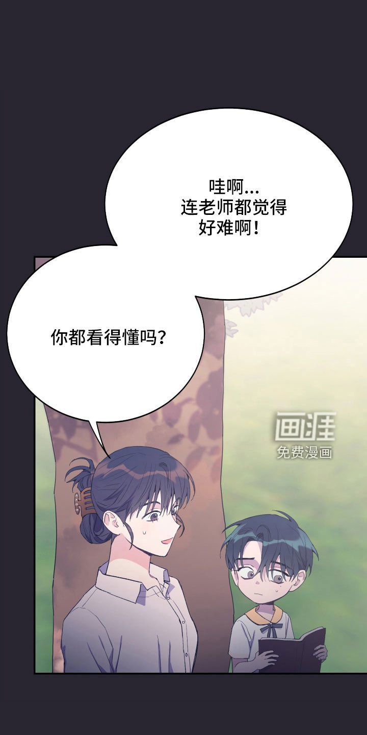 第58章：想起来了