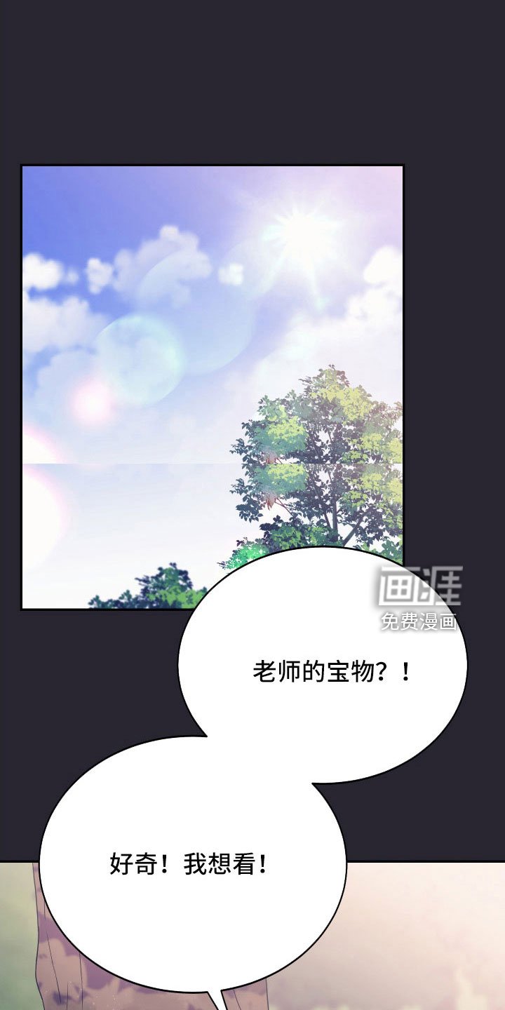 第59章：宝物