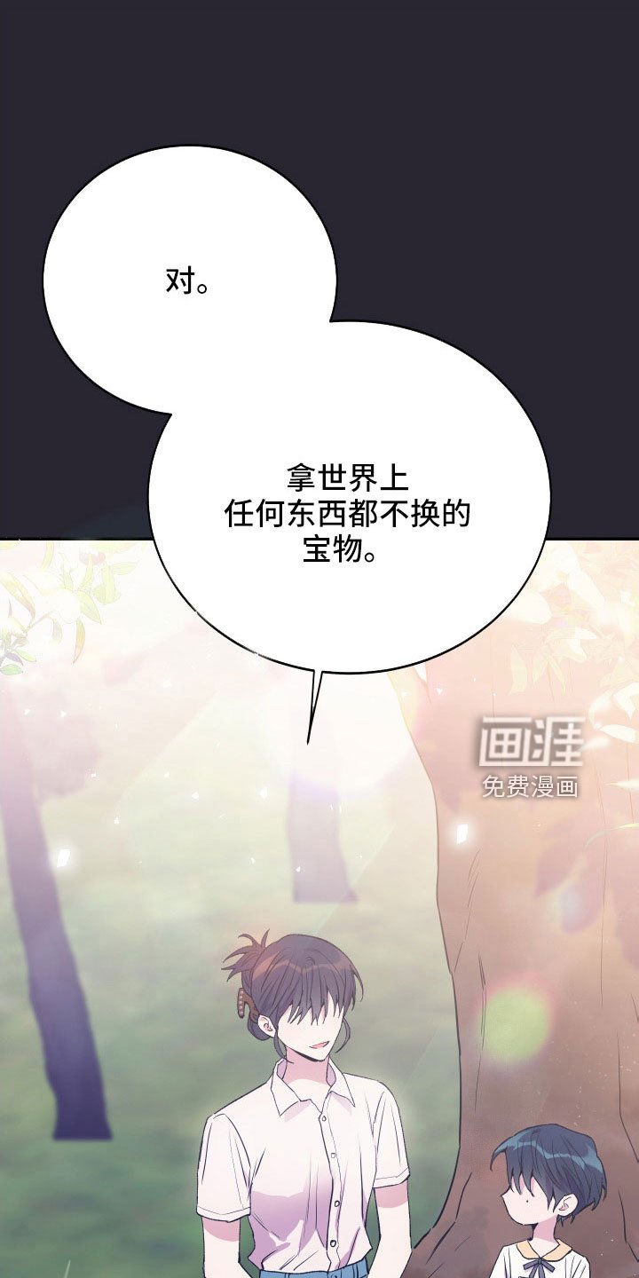 第59章：宝物