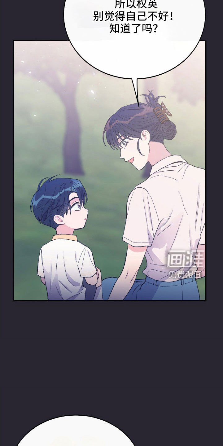 第59章：宝物