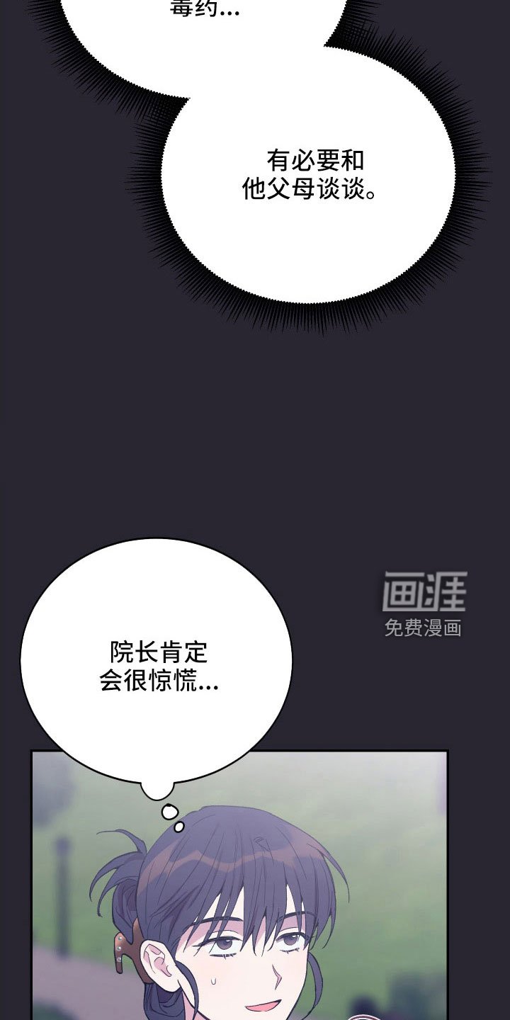 第59章：宝物