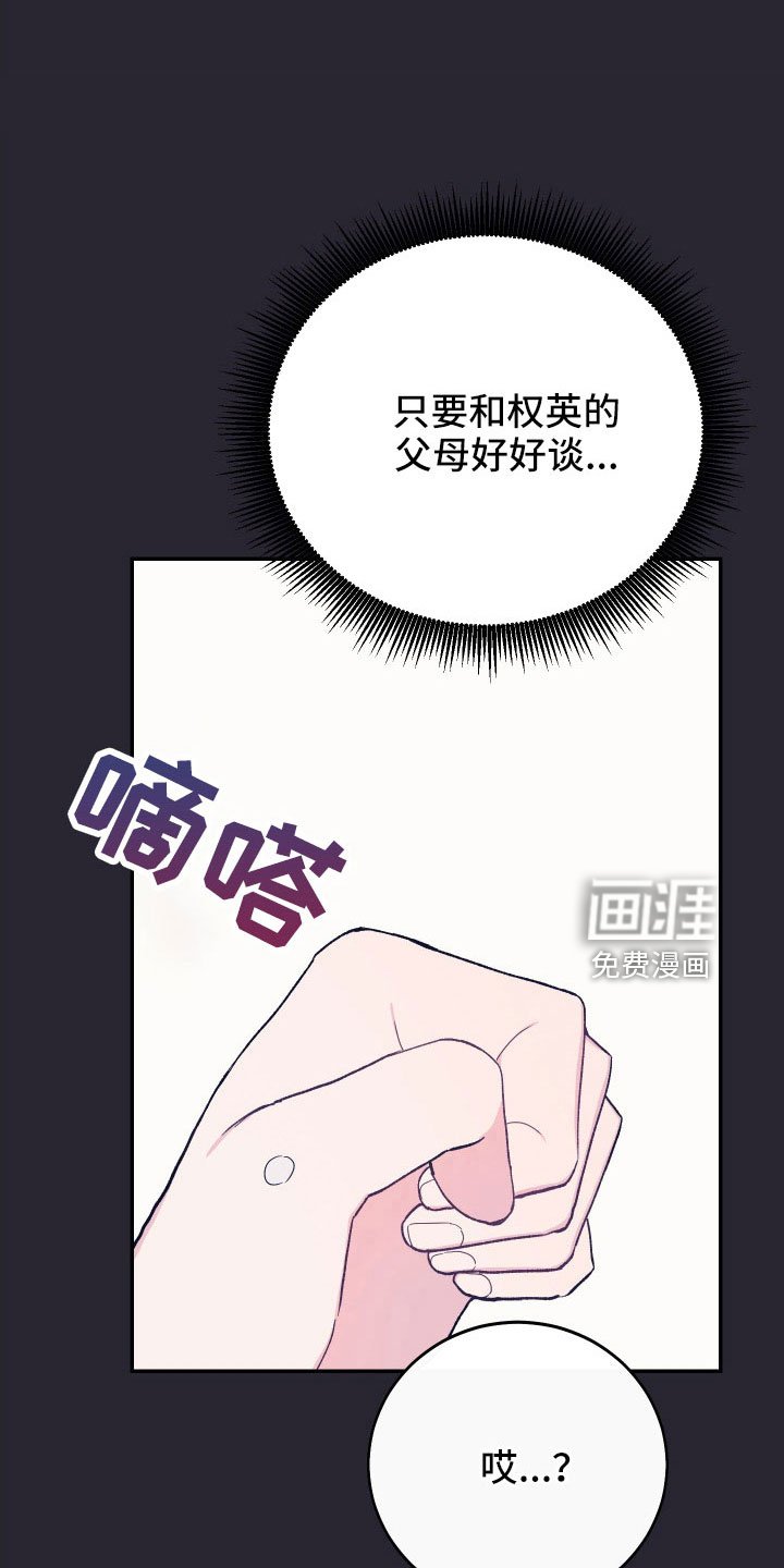 第59章：宝物