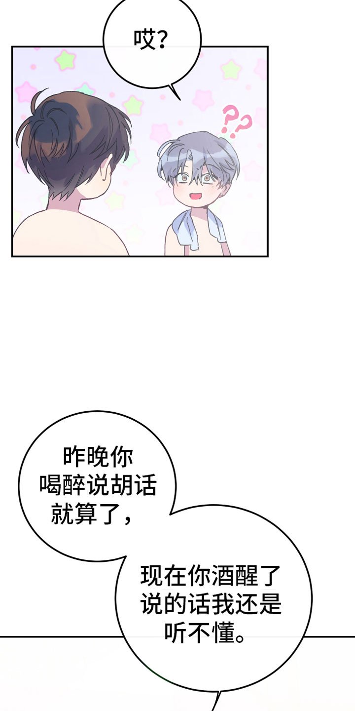 第6章：讨厌