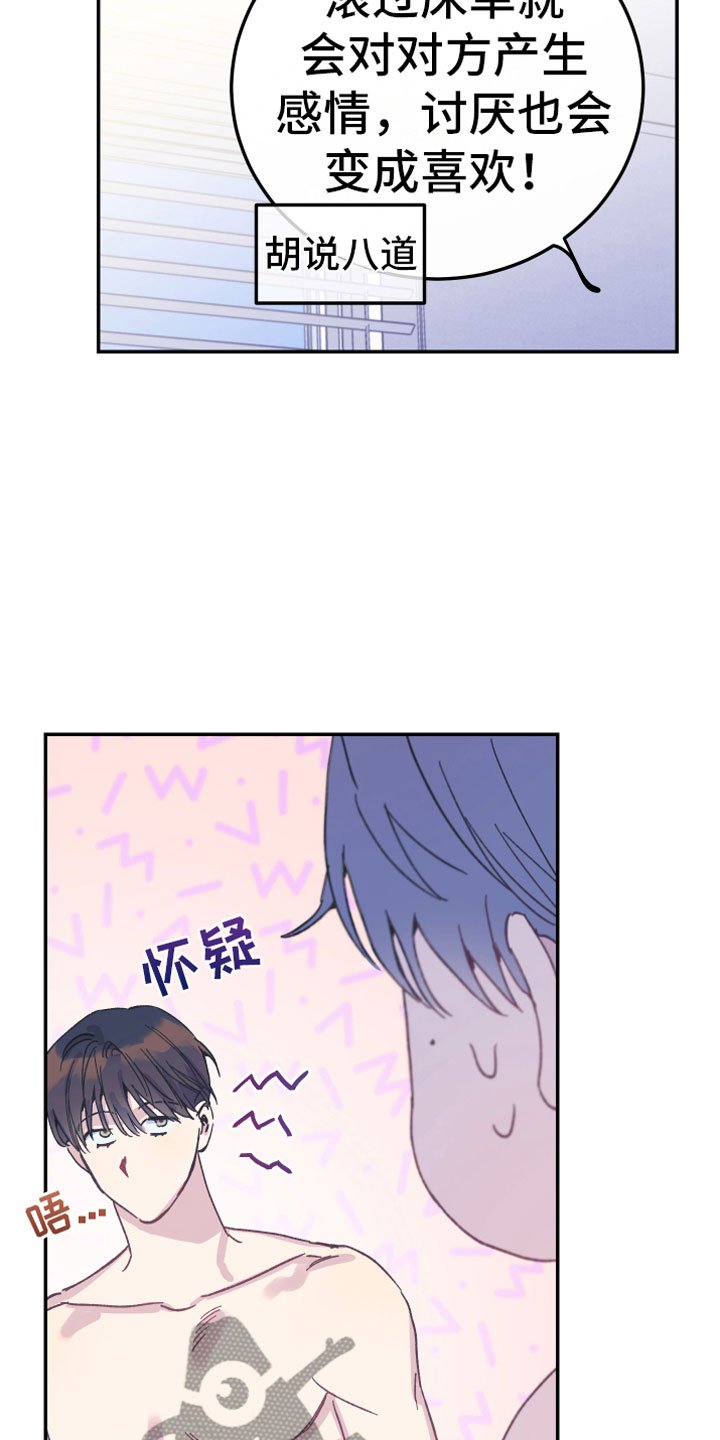 第6章：讨厌