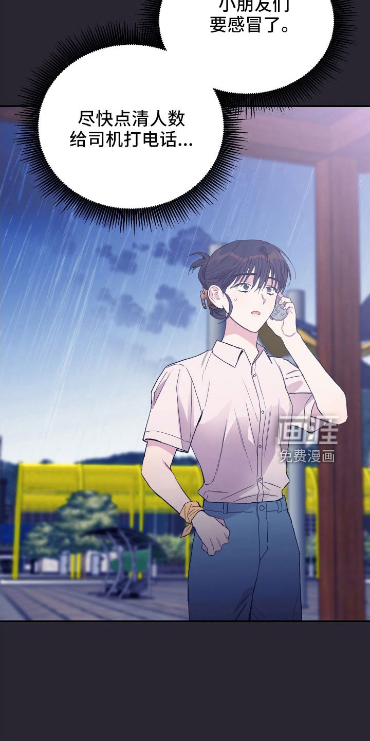 第60章：意外
