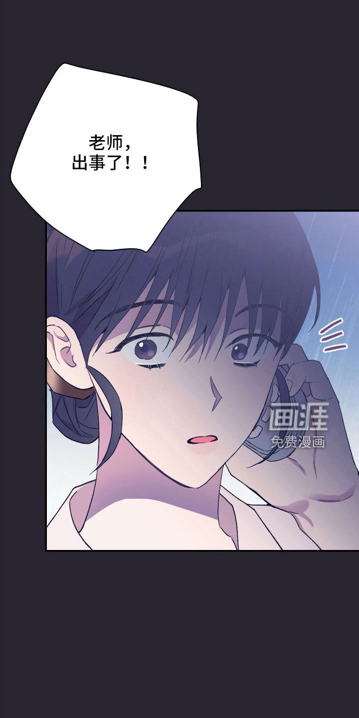 第60章：意外